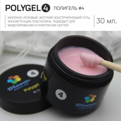 Bloom Poly Gel Полигель 4 Молочно-розовый 30 мл. Bloom Poly Gel Полигель 4 Молочно-розовый 30 мл.