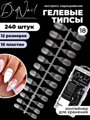 DidNail Professional Гелевые типсы для наращивания №18