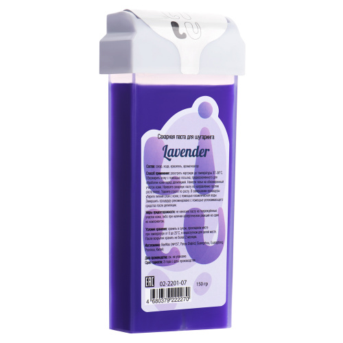 LILU Сахарная паста в картридже 150 гр. Lavender 02-2201 (07)
