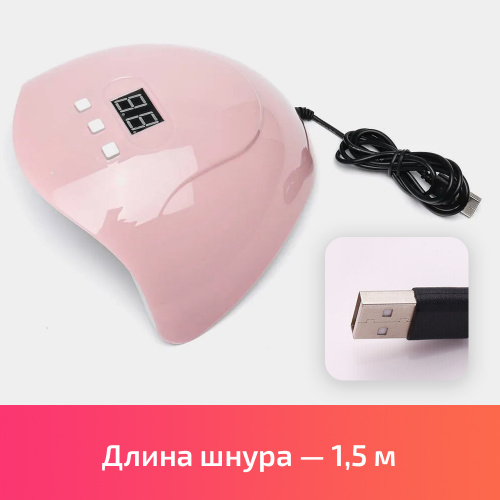 Лампа UV/LED X3 54W