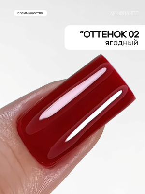 Луи Филипп гель-лак Love Story 02 10 г.