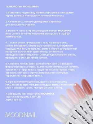 MoodNail Гель Nude Perfect White 14 г. MoodNail Гель Nude Perfect White 14 г.