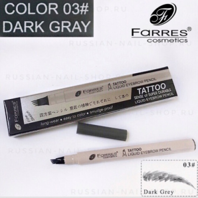 Карандаш для бровей Farres Cosmetics Tattoo color 03 Dark Grey (темно-серый) 1 мл.