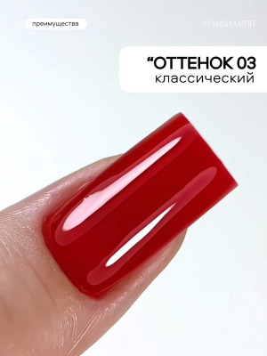 Луи Филипп гель-лак Love Story 03 10 г.