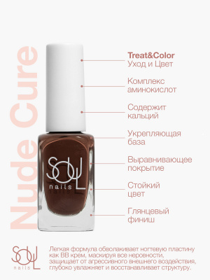 Soul Nails Лак для ногтей Nude Cure №170 10,5 мл.