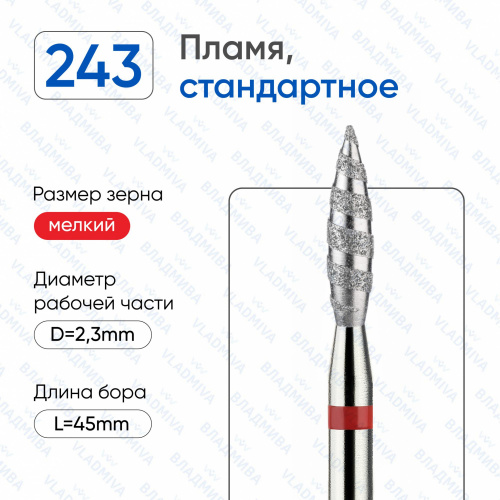 ВладМиВа, Алмазная фреза (Пламя торандо) Мелкая (Красная) 856.104.243.100.023Т