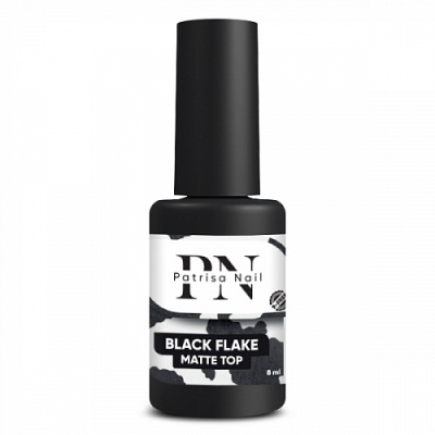 Patrisa Nail Топ матовый Black Flake с черными хлопьями 8 мл. BP71 Patrisa Nail Топ матовый Black Flake с черными хлопьями 8 мл. BP71
