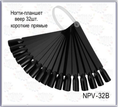 Ногти-планшет веер 32шт. короткие прямые черные NPV-32B