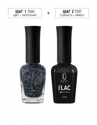 IQ Beauty Лак для ногтей с биокерамикой Nail Polish PROLAC+bioceramics 154 Blaze Twilight 12,5 мл. IQ Beauty Лак для ногтей с биокерамикой Nail Polish PROLAC+bioceramics 154 Blaze Twilight 12,5 мл.