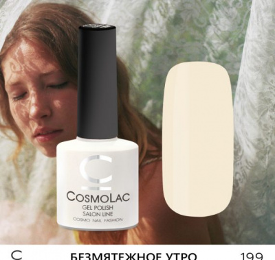 CosmoLac гель-лак №199 Безмятежное лето 7,5 мл. CosmoLac гель-лак №199 Безмятежное лето 7,5 мл.