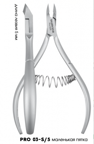 Silver Star Кусачки маникюрные для кожи PRO 03-S/5 (5 мм.) 