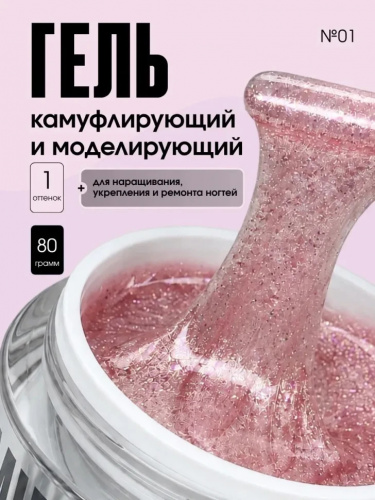TARTISO UV Гель Canary №01 моделирующий 15 г.