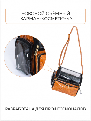 TARTISO Сумочка PROFI BEAUTU Оранжевая TARTISO Сумочка PROFI BEAUTU Оранжевая