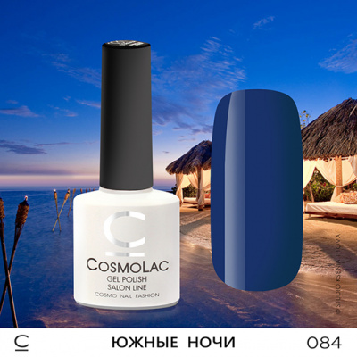 CosmoLac гель-лак №084 Южные Ночи 7,5 мл. CosmoLac гель-лак №084 Южные Ночи 7,5 мл.
