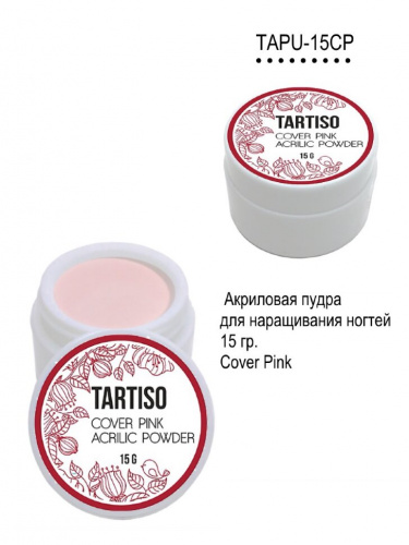 TARTISO Акриловая пудра для наращивания ногтей 12 гр. Cover Pink