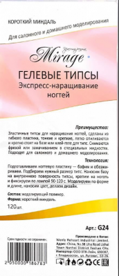 MIRAGE Типсы гелевые короткий миндаль 120 шт. G24 MIRAGE Типсы гелевые короткий миндаль 120 шт. G24