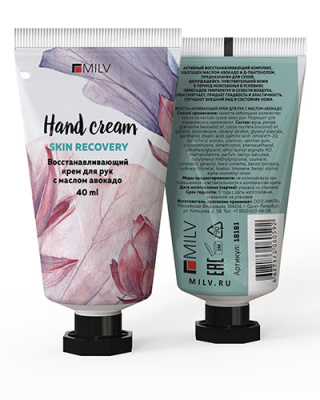 MILV Восстанавливающий крем для рук с маслом авокадо ФРУКТОВЫЙ УХОД 40 мл. 18181