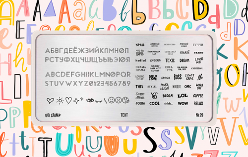 Go Stamp Пластина для стемпинга 029 Text