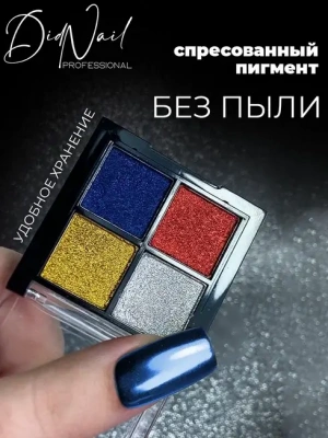 DidNail Professional Зеркальная втирка для ногтей 4 цвета B06