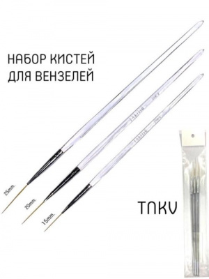 TARTISO Набор кистей для вензелей 3 шт. TNKV