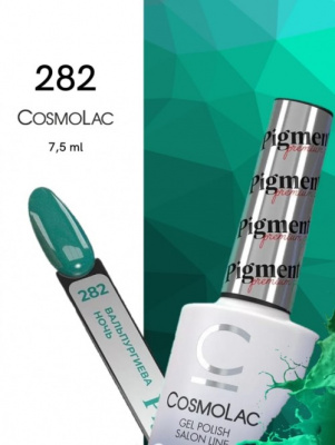 CosmoLac гель-лак Пигментированный №282 Вальпургиева ночь 7,5 мл. CosmoLac гель-лак Пигментированный №282 Вальпургиева ночь 7,5 мл.
