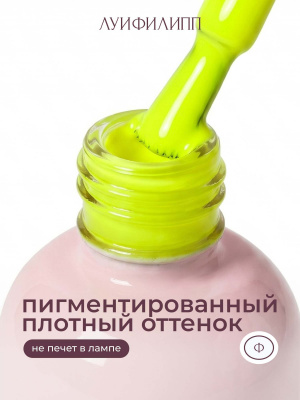 Луи Филипп гель-лак Boom 07 10 г.