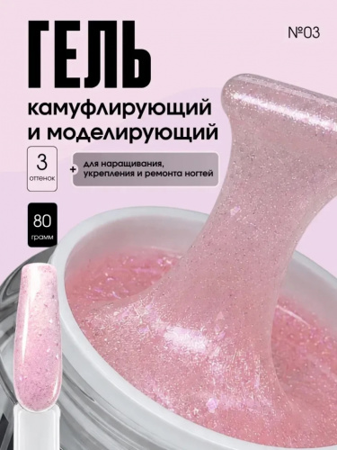 TARTISO UV Гель Canary №03 моделирующий 15 г.