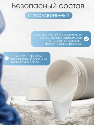 JN Гель однофазный 15 г. Clear белая пласт. банка 7810