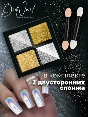 DidNail Professional Жемчужная втирка для ногтей 4 цвета №06 FS06