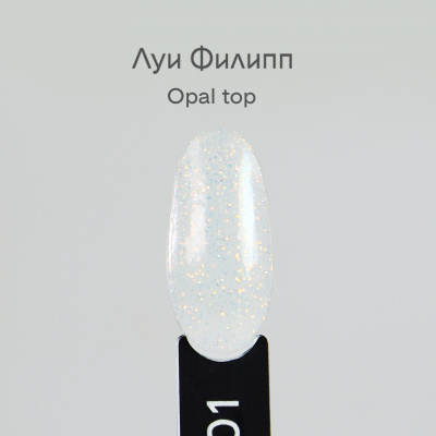 Луи Филипп Финишное покрытие Opal top 15 г.