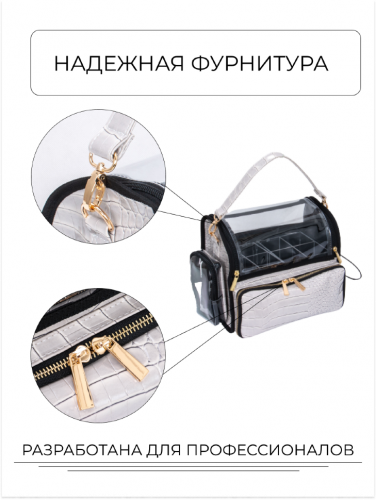 TARTISO Сумочка PROFI BEAUTU Белая