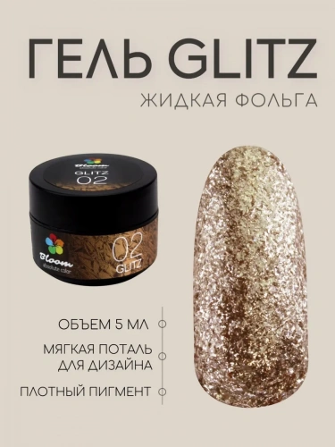Bloom Гель GLITZ №02 (белое золото) 5 мл.