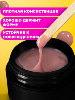 MANITA Professional Гель моделирующий Тон №5 15 г. MANITA Professional Гель моделирующий Тон №5 15 г.