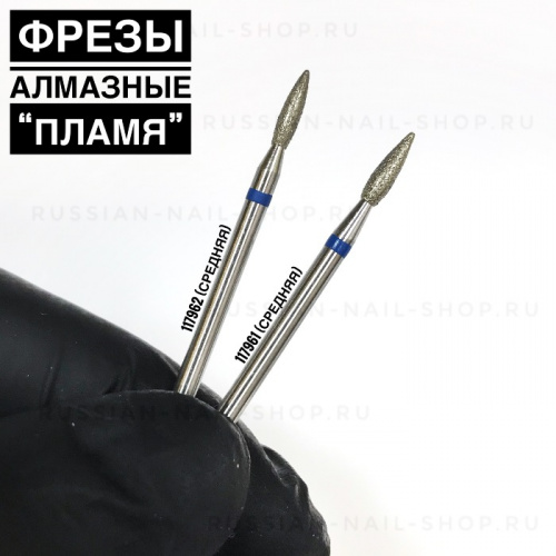 КМИЗ Фреза алмазная пламя 117961 средняя (синяя или бесцветная) 2,1 мм.