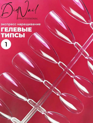 DidNail Professional Гелевые типсы для наращивания №1 DidNail Professional Гелевые типсы для наращивания №1