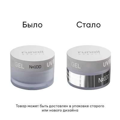 Runail Гель моделирующий UV BUILDER GEL Expert №100 15 г. банка Runail Гель моделирующий UV BUILDER GEL Expert №100 15 г. банка