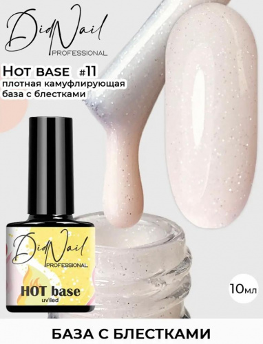 DidNail Professional Камуфлирующая база с блестками Hot Base 10 мл. HB#11