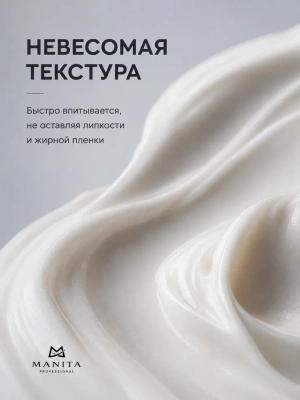 MANITA Professional Молочко для тела SPICED TOBACCO AMBER 200 мл.