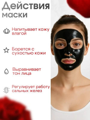 Маска-пленка SADOER ROSE для удаления черных точек 100 г.