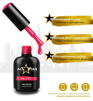 ALL STAR Гель-лак Malibu 093 10 мл.
