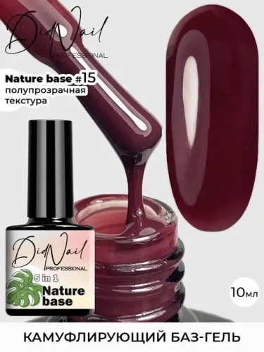 DidNail Professional Цветная камуфлирующая база Nature Base 10 мл. NB#15