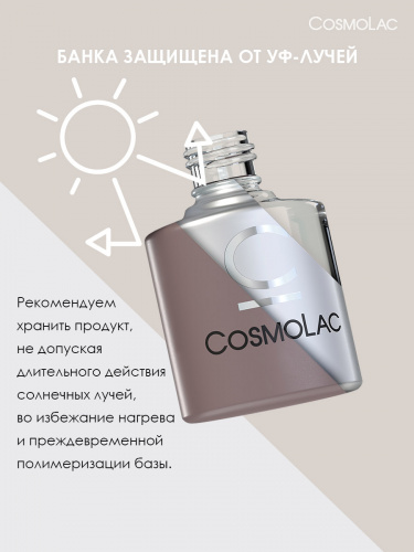 CosmoLac Камуфлирующая база №27 7,5 мл.