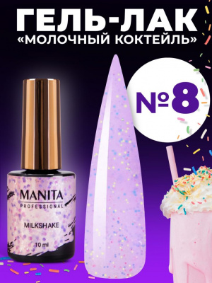 MANITA Professional гель-лак MILKSHAKE №08 10 мл. MANITA Professional гель-лак MILKSHAKE №08 10 мл.