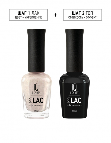 IQ Beauty Лак для ногтей с биокерамикой Nail Polish PROLAC+bioceramics 162 Soar 12,5 мл.
