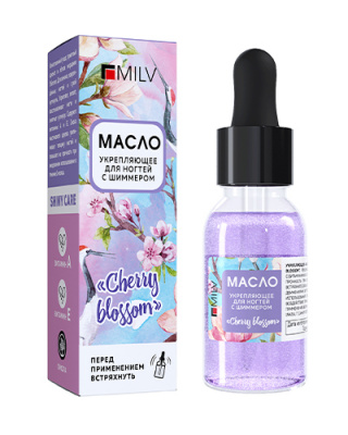 MILV Укрепляющее масло для ногтей со смолой мастикового дерева и шиммером CHERRY BLOSSOM 15 мл.