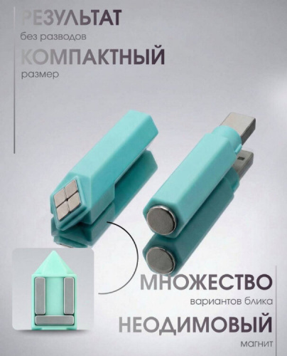 Магнит корректирующий для нейл арта Бирюзовый