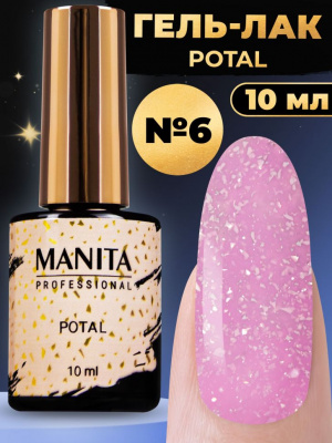 MANITA Professional гель-лак POTAL №06 10 мл. MANITA Professional гель-лак POTAL №06 10 мл.