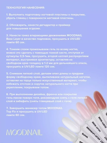 MoodNail Гель Nude Perfect Dusty Rose 30 г.