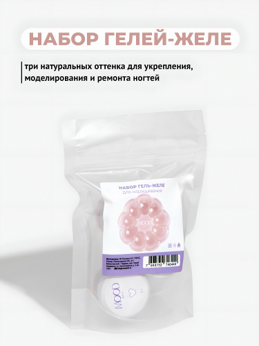 MoodNail Набор гель-желе для наращивания 3 шт.