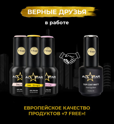 ALL STAR Верхнее покрытие матовое Перепелиное яйцо Quail Egg Black Top Coat Matt 15 мл.